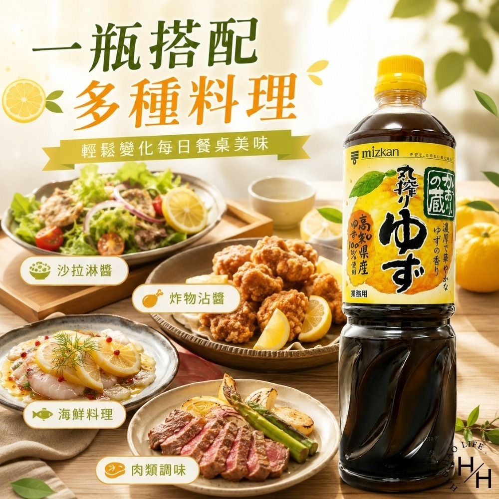 好市多現貨快出【味滋康】柑橘/柚子醋醬汁(1公升/瓶) 好市多醬料 柑橘醋 味滋康 柚子醋 料理醋 醋 日本醋 沾醬-細節圖5