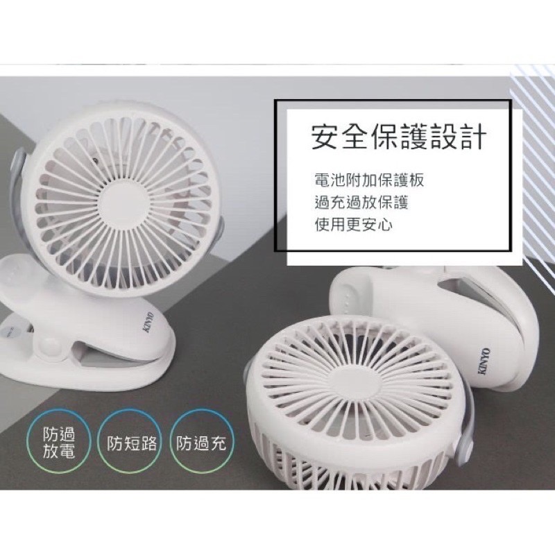 Kinyo UF 168 夾式風扇 嬰兒車風扇 寵物車風扇-細節圖6