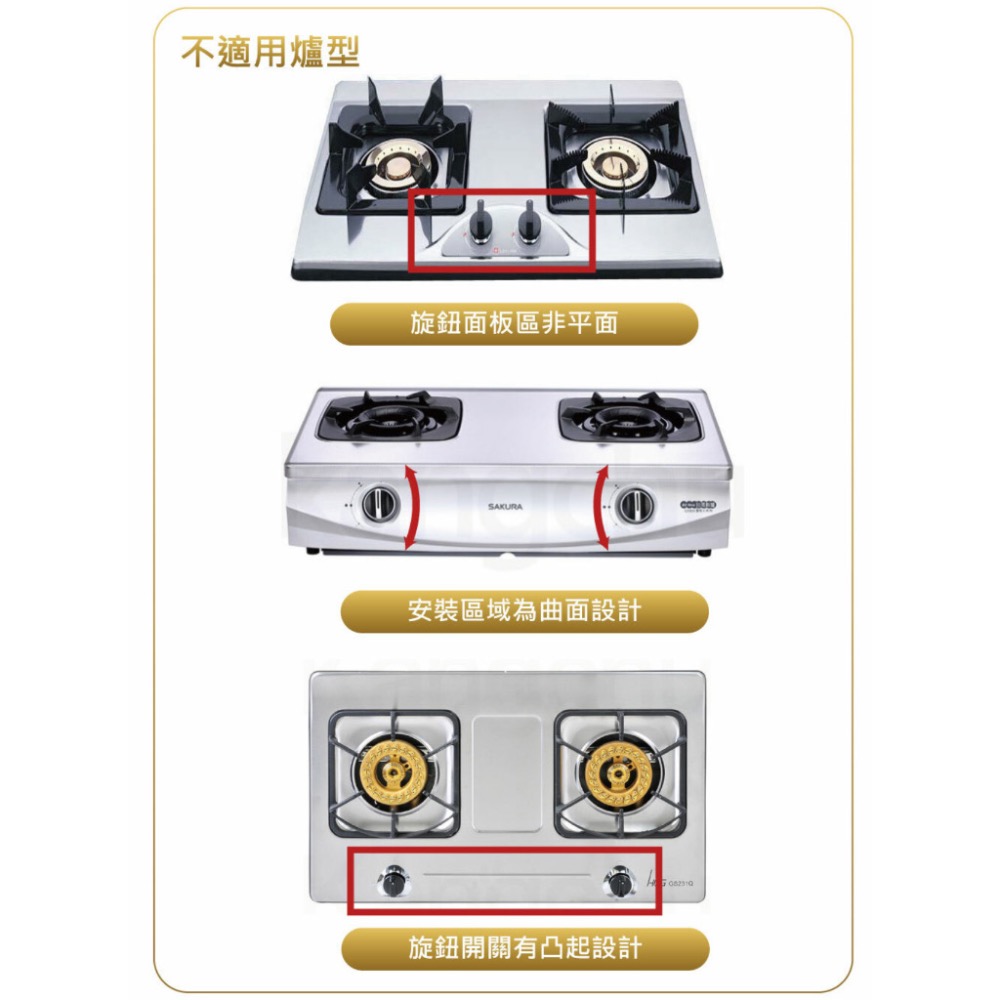 ￼《 通用型 安全自動關火 》現貨 耀主科技 e+ TY009 瓦斯 自動關 瓦斯爐 自動關火器-細節圖5