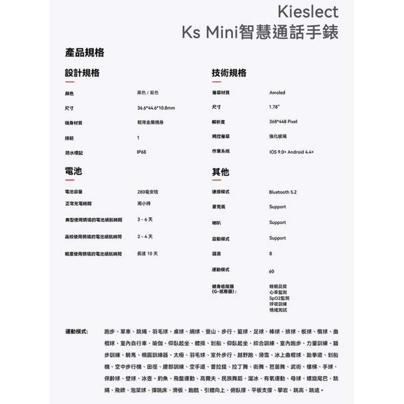 《台灣現貨  》 kieslect Ks Mini 智慧通話 智能手錶 智慧 兒童手錶 cp值超高通話錶-細節圖2