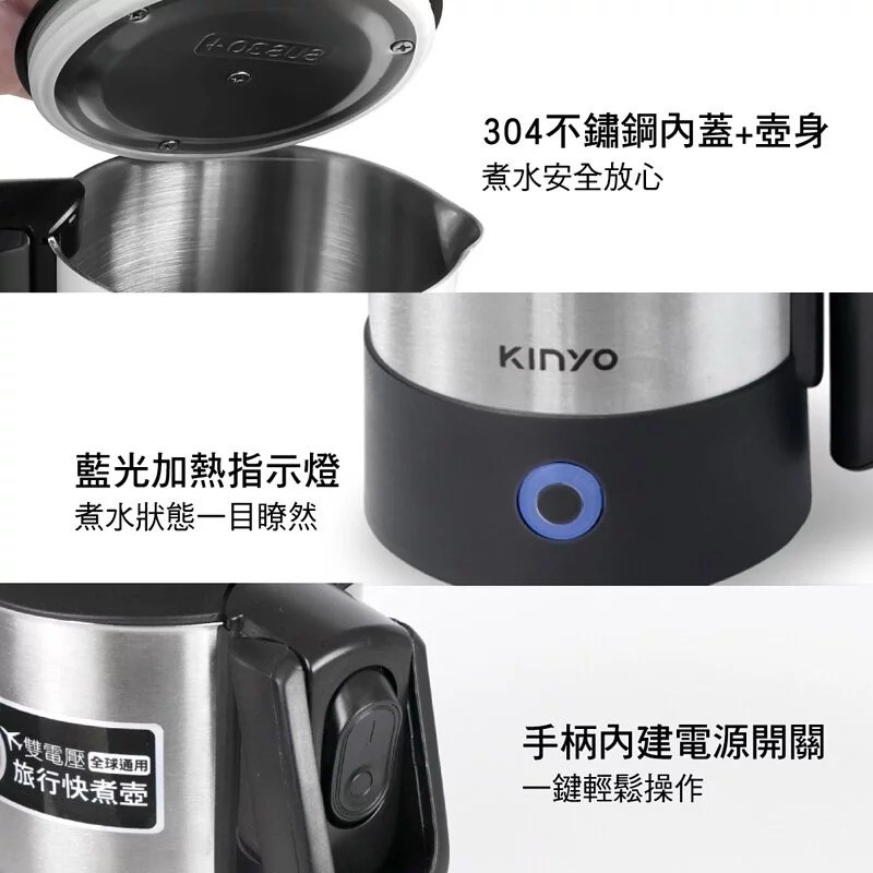 《現貨 含稅 》Kinyo AS-HP70 雙電壓 雙電壓快煮壺 旅行快煮壺 304 不鏽鋼 旅行必備-細節圖5