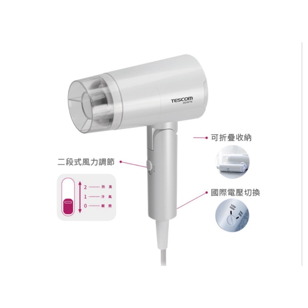 《現貨 含稅 》TESCOM BID48 雙電壓吹風機 吹風機 國際電壓 旅行吹風機 出國吹風機-細節圖3