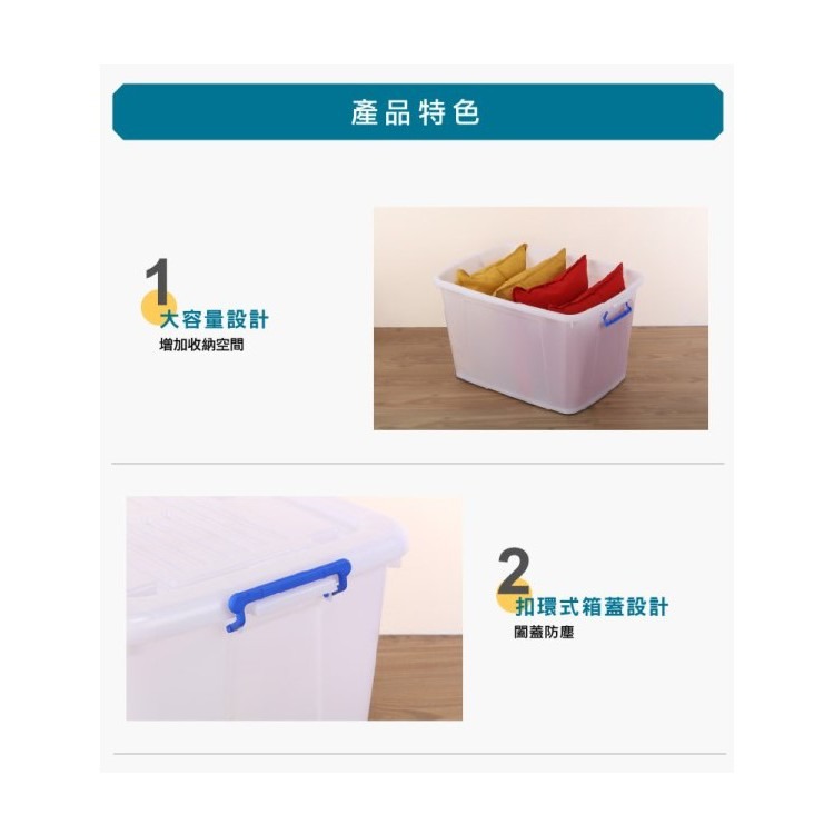 KEYWAY多用途整理箱K-1500 K-1200 K-750 K-600雙邊扣環密閉性佳 上蓋附底輪凹槽設計可供堆疊-細節圖2