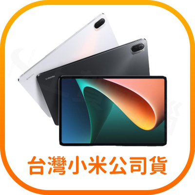 【含稅快速出貨】 Xiaomi Pad 5 WiFi 小米平板11吋螢幕 (台灣小米公司貨) - 上賀電腦股份有限公司