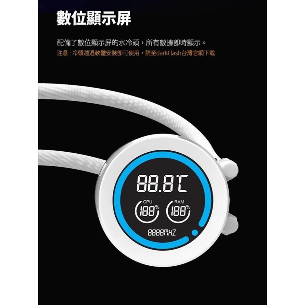 【含稅快速出貨】darkFlash 大飛 DN-240D 一體式數顯水冷 白色 240mm 水冷排-細節圖5