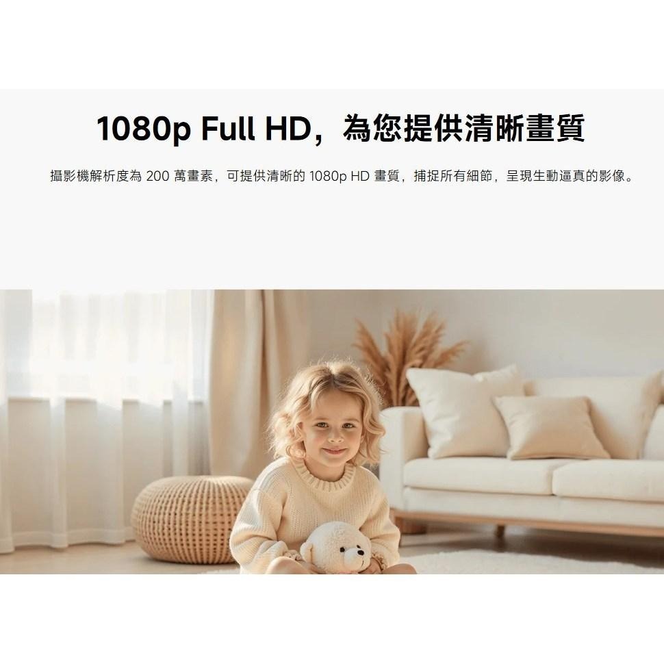 【含稅快速出貨】Xiaomi 智慧攝影機 C201 (台灣小米公司貨)-細節圖4