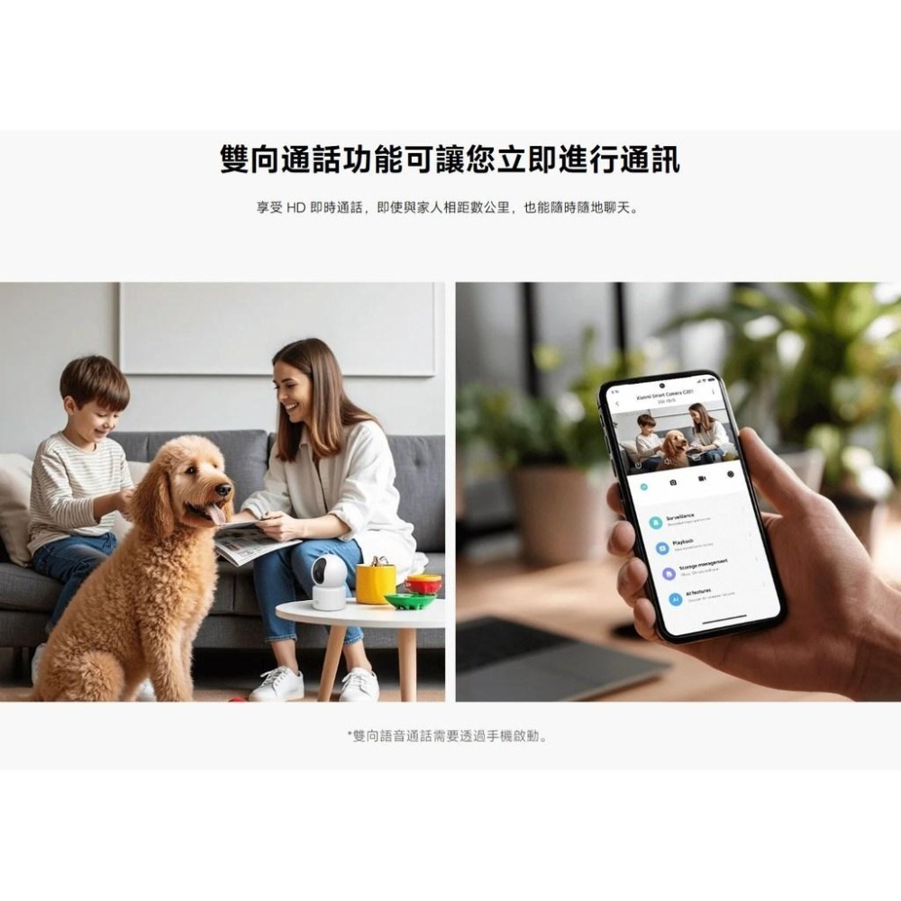 【含稅快速出貨】Xiaomi 智慧攝影機 C201 (台灣小米公司貨)-細節圖8
