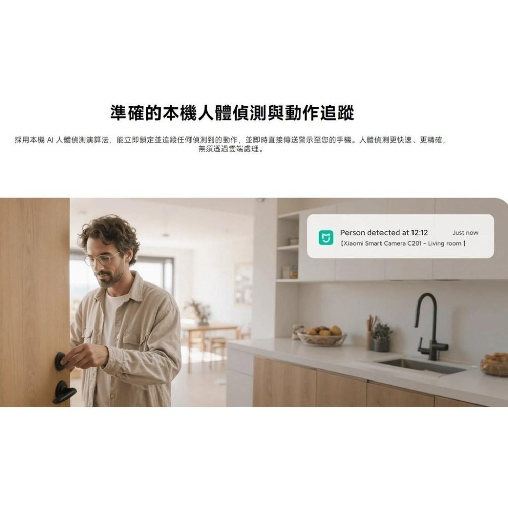 【含稅快速出貨】Xiaomi 智慧攝影機 C201 (台灣小米公司貨)-細節圖5
