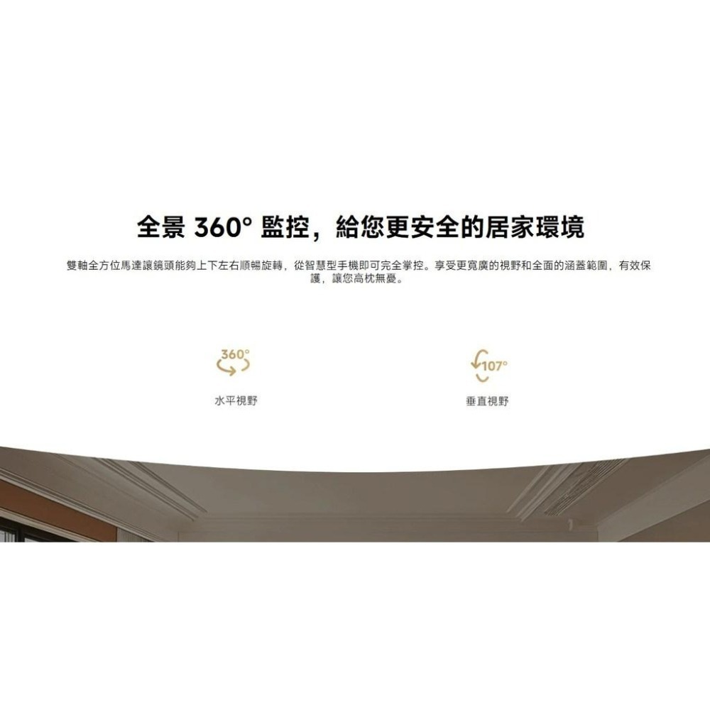 【含稅快速出貨】Xiaomi 智慧攝影機 C201 (台灣小米公司貨)-細節圖7