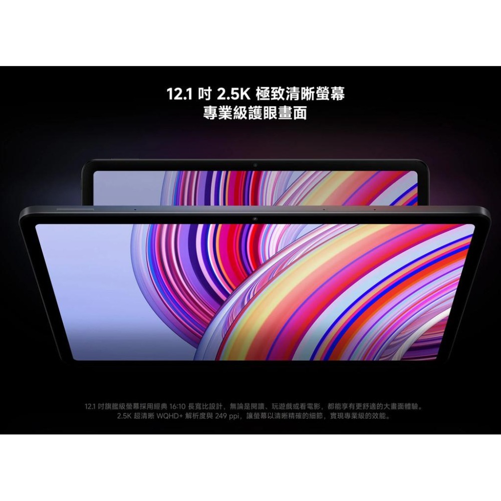 【含稅快速出貨】REDMI PAD PRO 薄荷綠 8GB+25 (台灣小米公司貨)-細節圖3