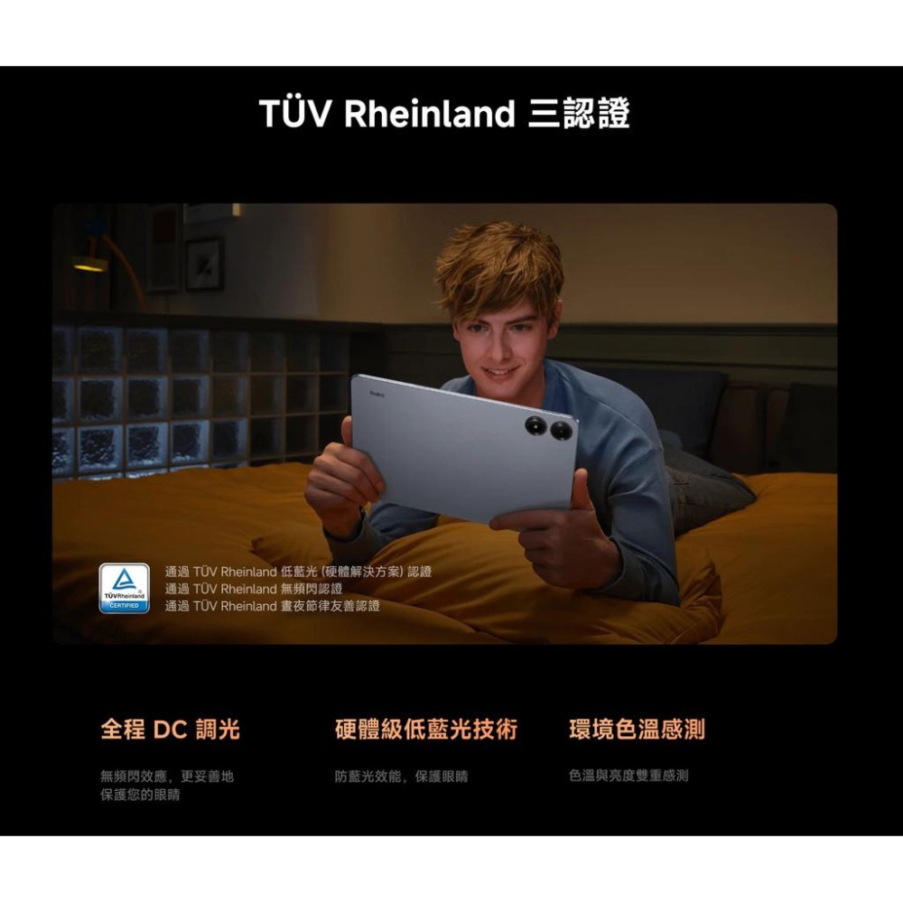 【含稅快速出貨】REDMI PAD PRO 薄荷綠 8GB+25 (台灣小米公司貨)-細節圖6