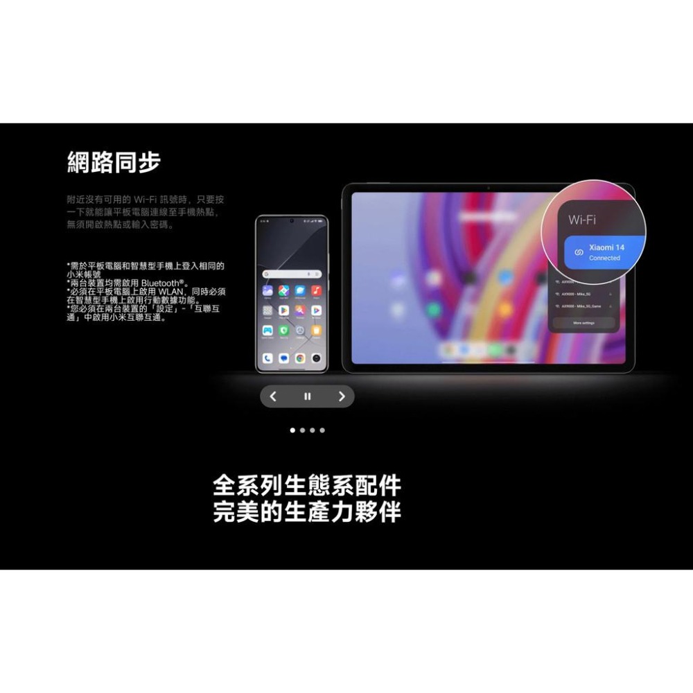 【含稅快速出貨】REDMI PAD PRO 薄荷綠 8GB+25 (台灣小米公司貨)-細節圖9