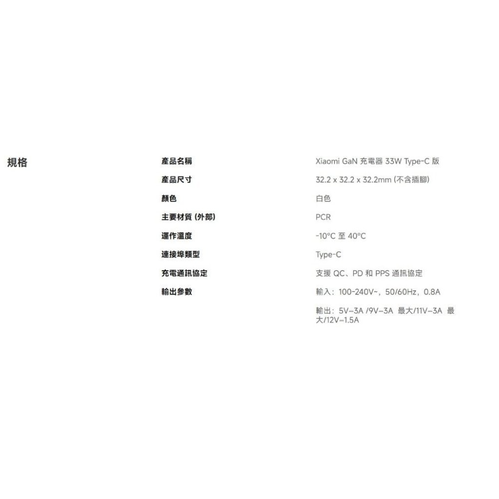 iPhone 17 / Air / 17 Pro 充電器 Xiaomi GaN充電器 33W  / 67W / 90W-細節圖5