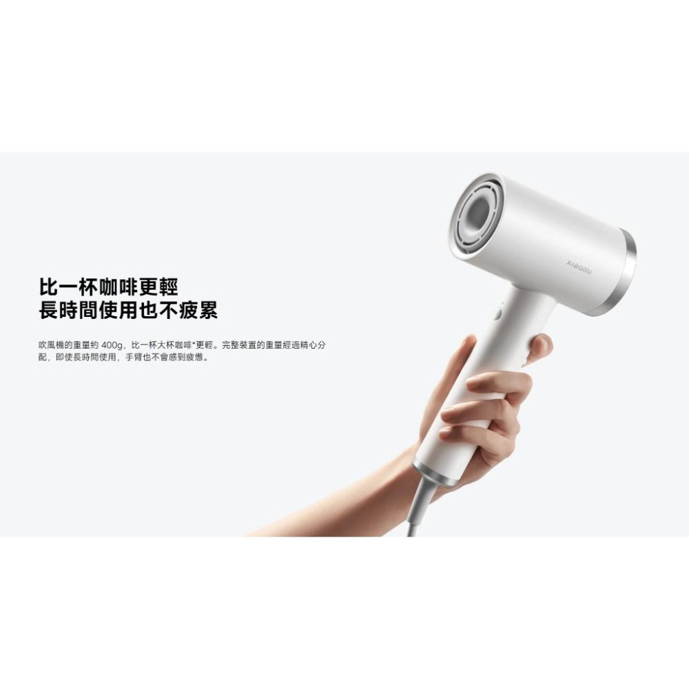 【含稅快速出貨】小米 Xiaomi 負離子高速吹風機 (台灣小米公司貨)-細節圖7