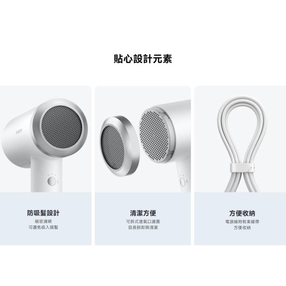 【含稅快速出貨】小米 Xiaomi 負離子高速吹風機 (台灣小米公司貨)-細節圖8