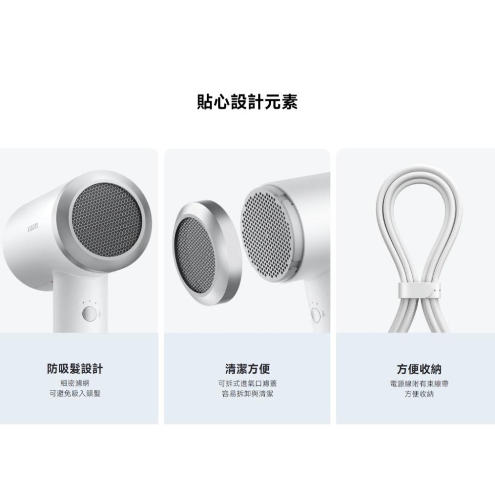 【含稅快速出貨】小米 Xiaomi 負離子高速吹風機 (台灣小米公司貨)-細節圖8