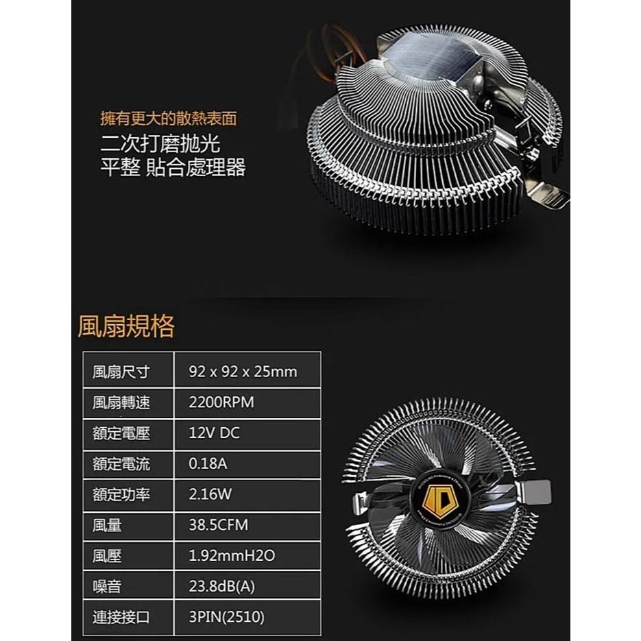 【含稅快速出貨】ID-COOLING 雙平台通用 DK-01T CPU下吹式散熱風扇-細節圖3