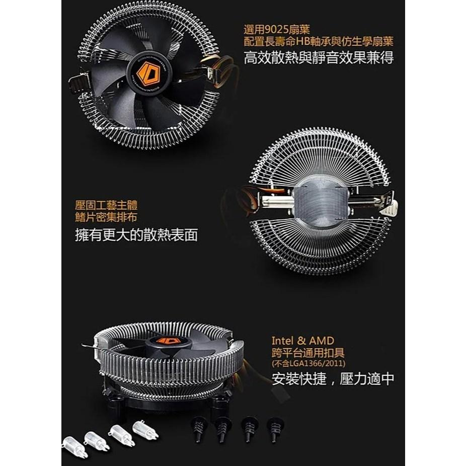【含稅快速出貨】ID-COOLING 雙平台通用 DK-01T CPU下吹式散熱風扇-細節圖4