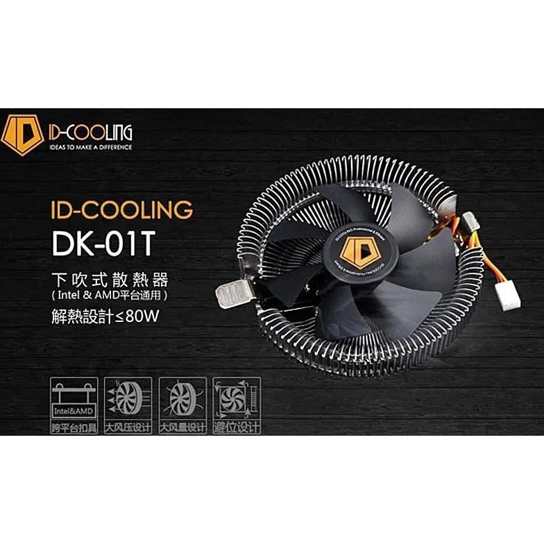 【含稅快速出貨】ID-COOLING 雙平台通用 DK-01T CPU下吹式散熱風扇-細節圖5
