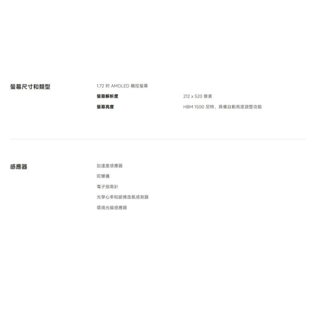 【含稅快速出貨】 小米手環10 Xiaomi 手環10 NFC / 標準版 (台灣小米公司貨)-細節圖3