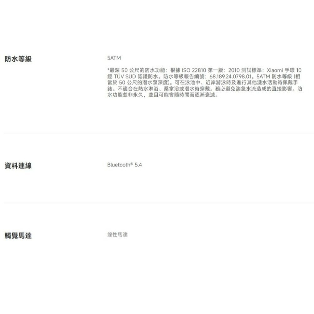 【含稅快速出貨】 小米手環10 Xiaomi 手環10 NFC / 標準版 (台灣小米公司貨)-細節圖4
