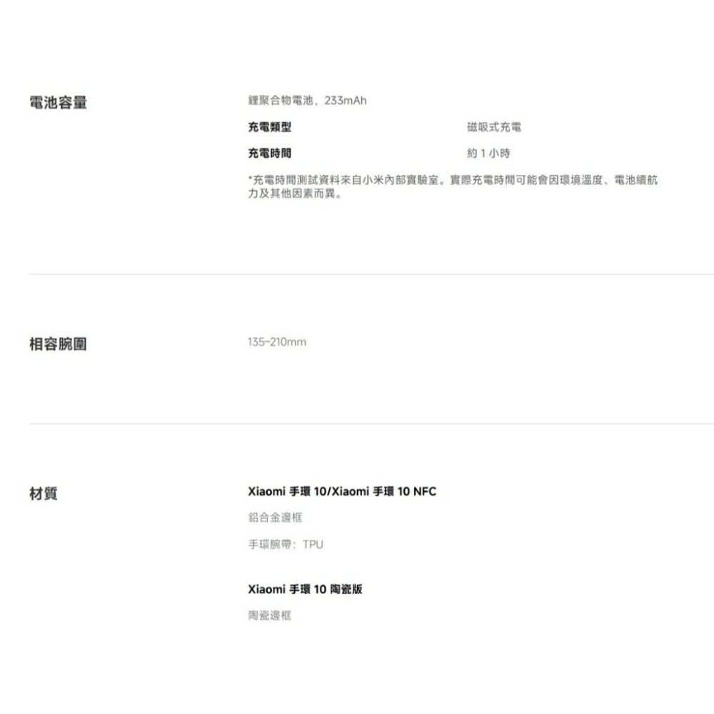 【含稅快速出貨】 小米手環10 Xiaomi 手環10 NFC / 標準版 (台灣小米公司貨)-細節圖5