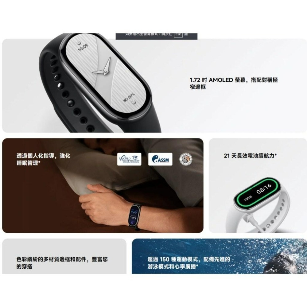 【含稅快速出貨】 小米手環10 Xiaomi 手環10 NFC / 標準版 (台灣小米公司貨)-細節圖7