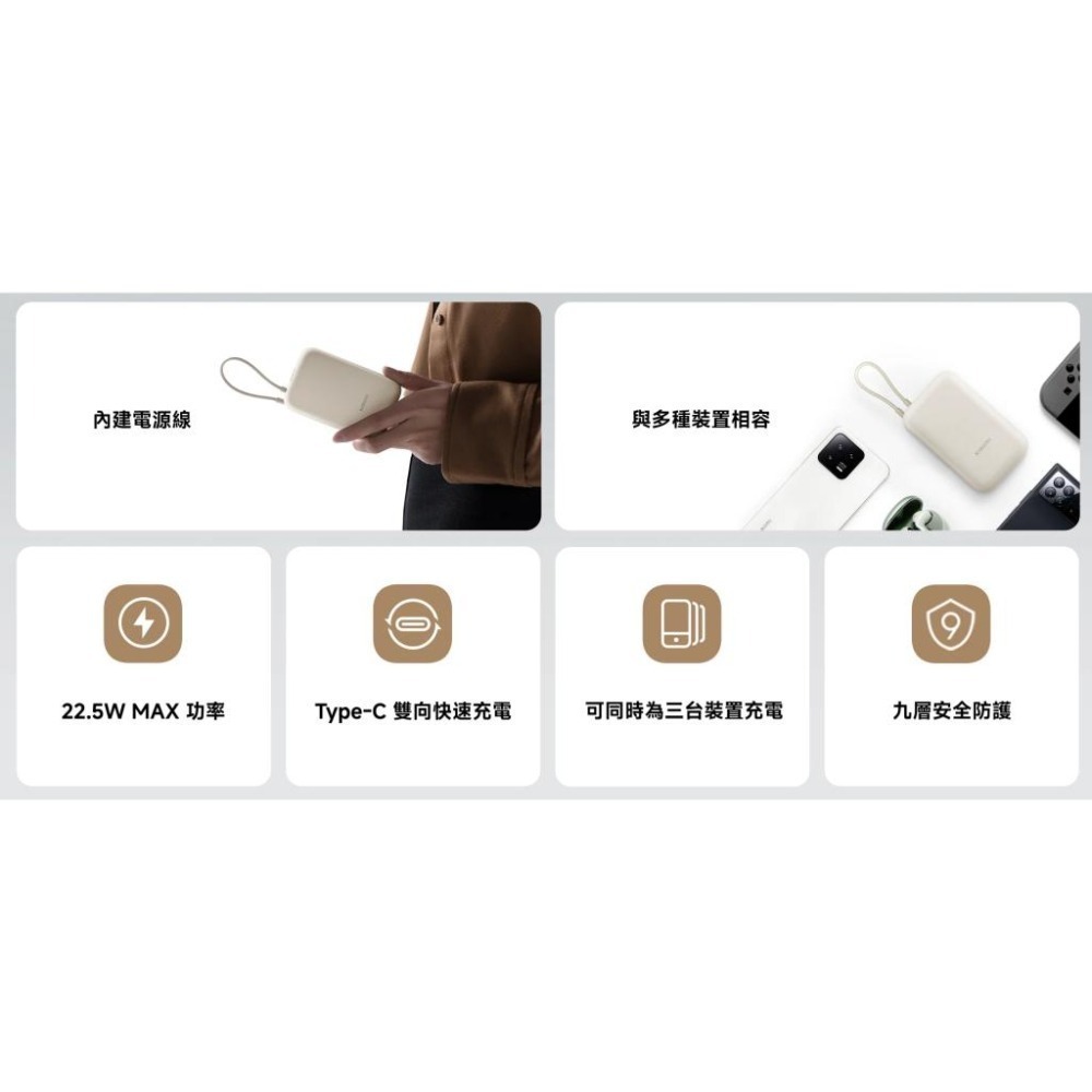 【含稅快速出貨】小米 Xiaomi 自帶線行動電源 10000 口袋版 可上飛機 沒有3C標章(台灣小米公司貨)-細節圖2