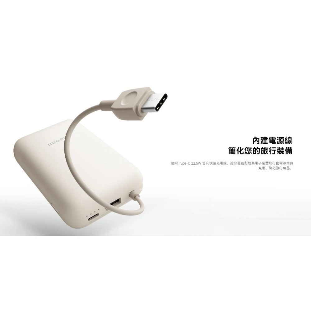 【含稅快速出貨】小米 Xiaomi 自帶線行動電源 10000 口袋版 可上飛機 沒有3C標章(台灣小米公司貨)-細節圖3