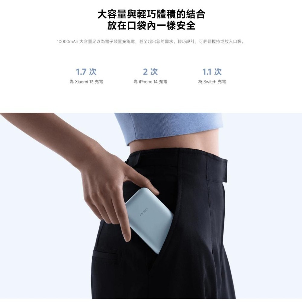 【含稅快速出貨】小米 Xiaomi 自帶線行動電源 10000 口袋版 可上飛機 沒有3C標章(台灣小米公司貨)-細節圖4