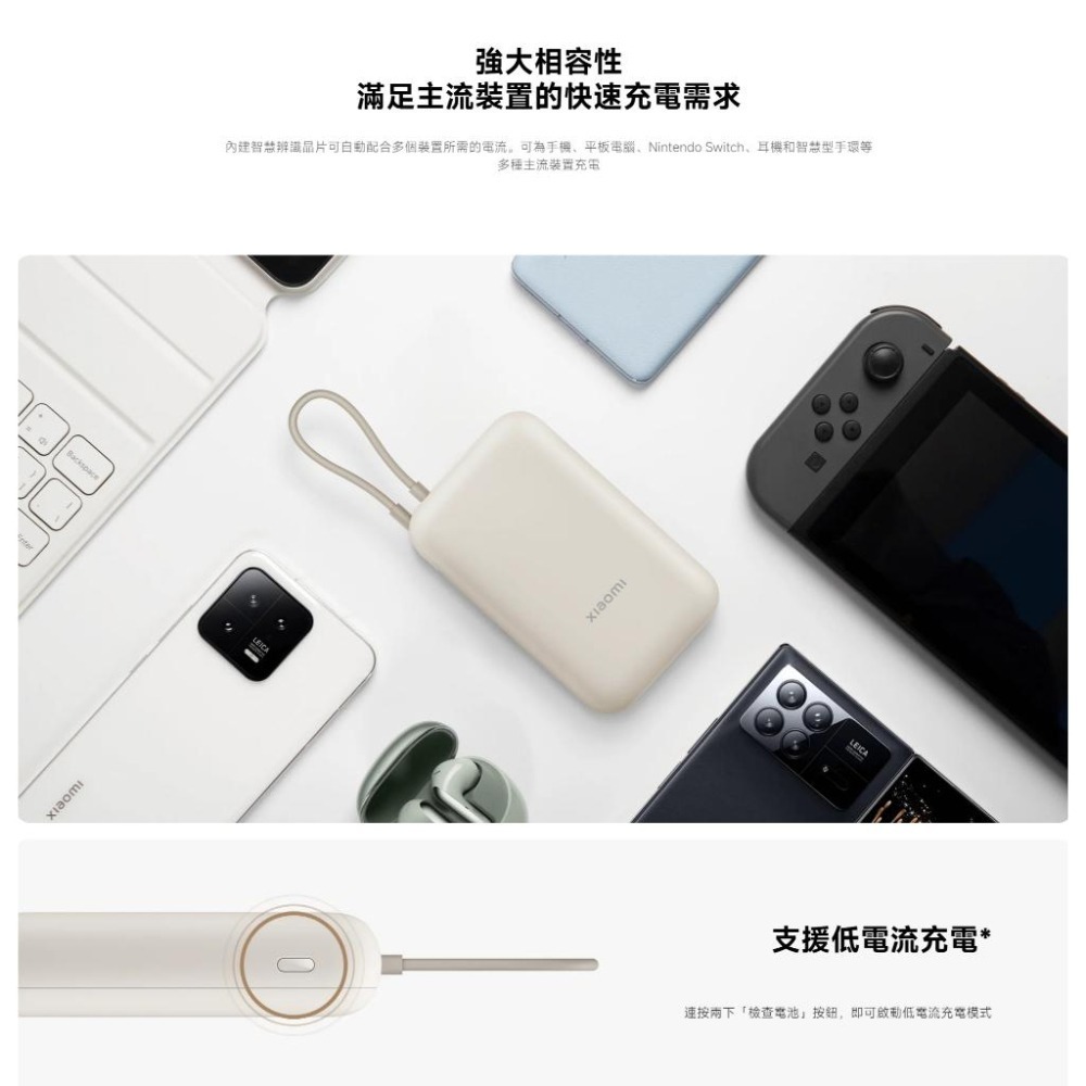 【含稅快速出貨】小米 Xiaomi 自帶線行動電源 10000 口袋版 可上飛機 沒有3C標章(台灣小米公司貨)-細節圖8