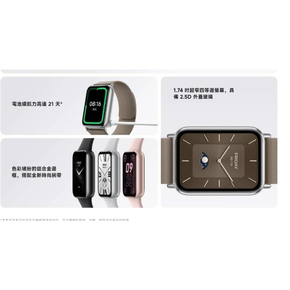 【含稅快速出貨】小米手環 9 Pro / Xiaomi 手環 9 Pro (台灣小米公司貨)-細節圖3