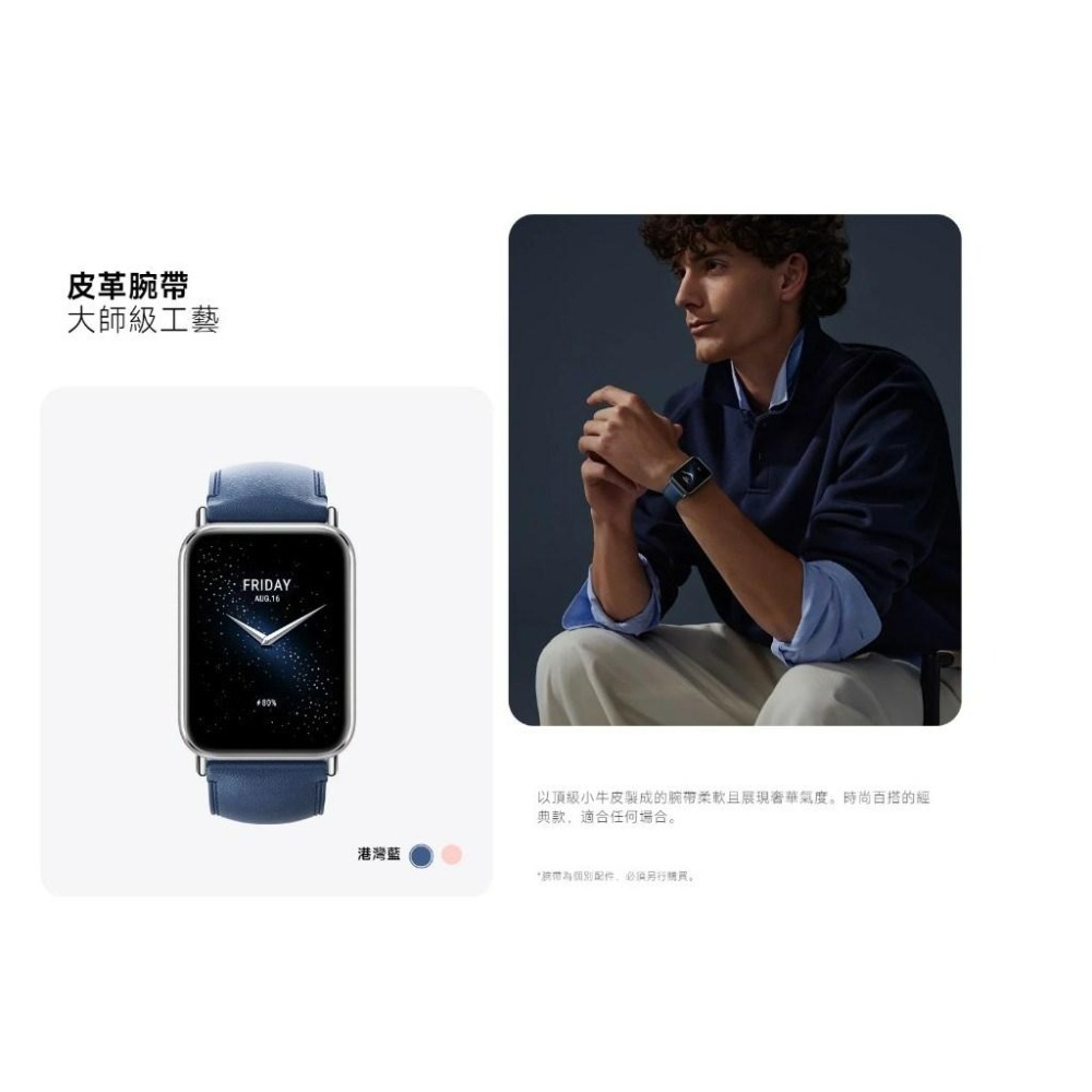 【含稅快速出貨】小米手環 9 Pro / Xiaomi 手環 9 Pro (台灣小米公司貨)-細節圖9