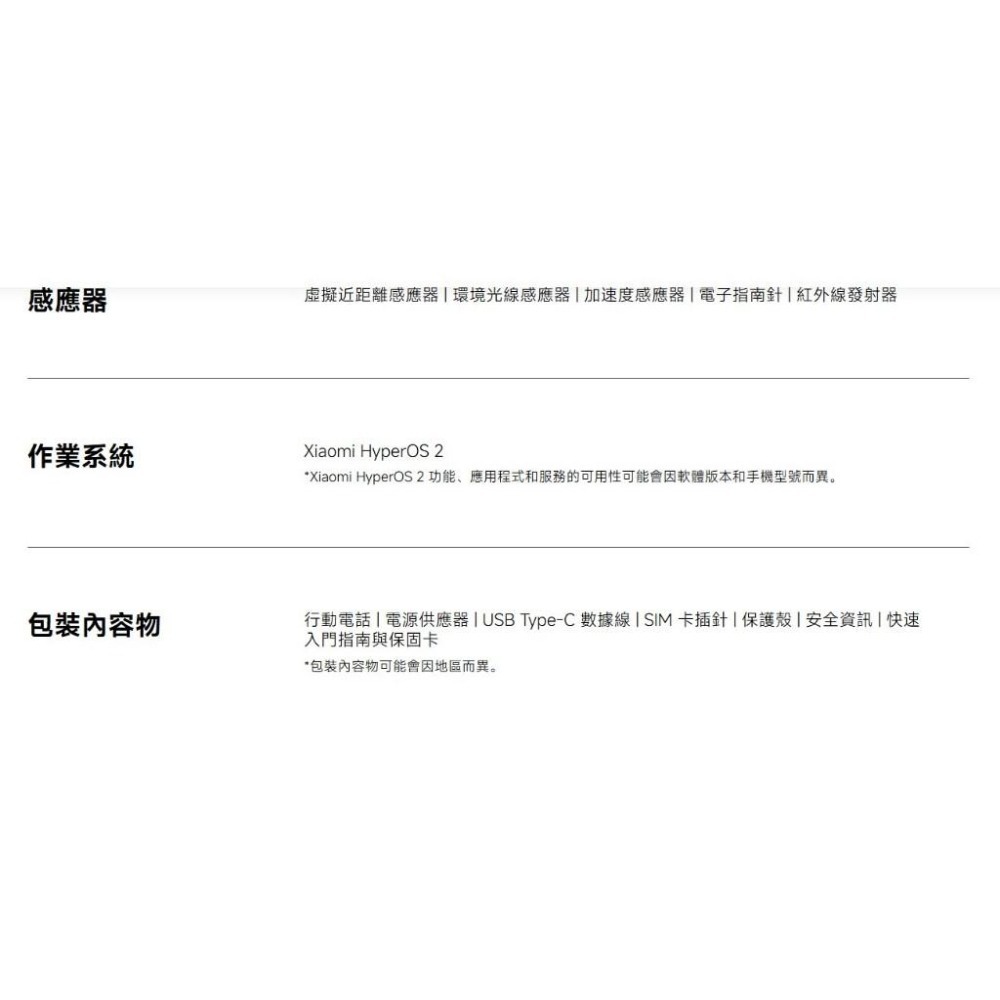 【含稅快速出貨】POCO M7 (6+128G/8+256G ) (台灣小米公司貨)-細節圖2