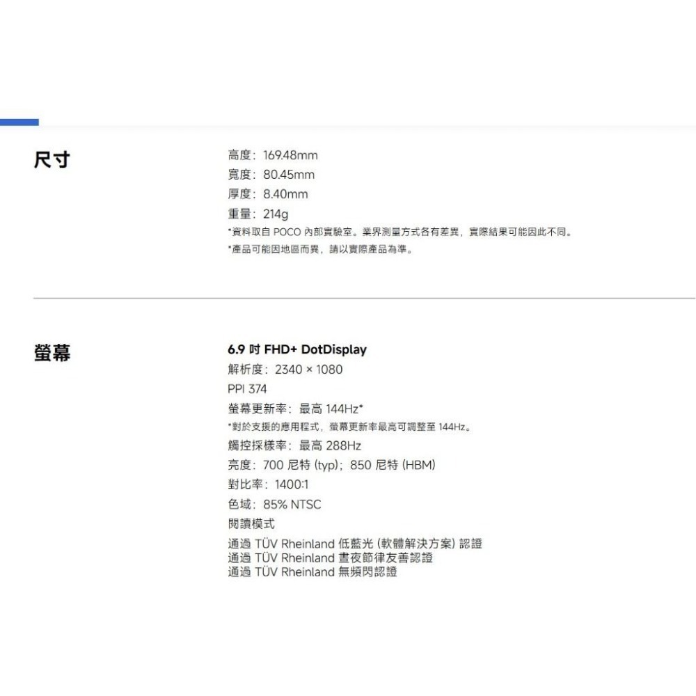 【含稅快速出貨】POCO M7 (6+128G/8+256G ) (台灣小米公司貨)-細節圖6