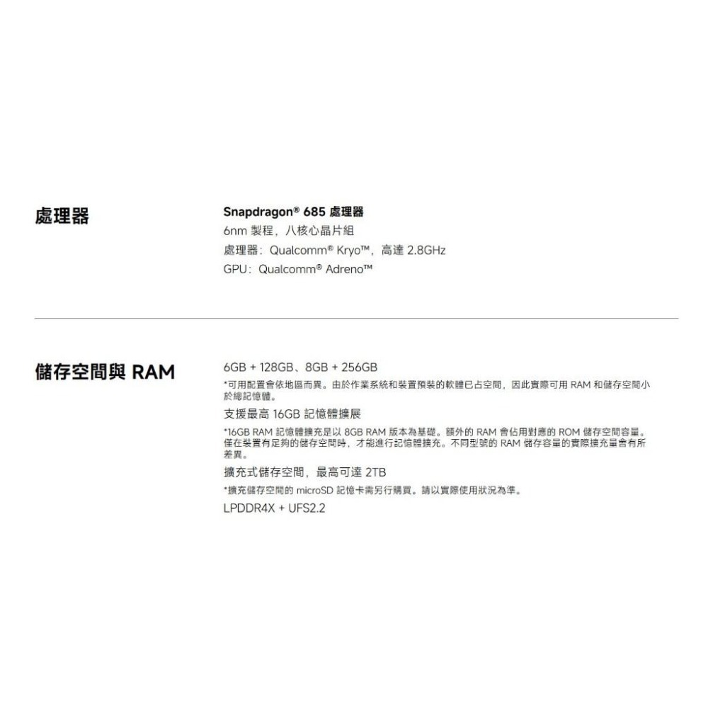 【含稅快速出貨】POCO M7 (6+128G/8+256G ) (台灣小米公司貨)-細節圖7