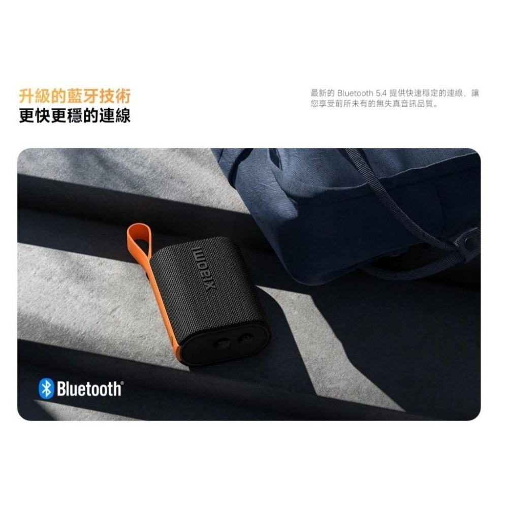 【含稅快速出貨】Xiaomi Sound Pocket 戶外藍牙喇叭 小米藍牙喇叭 口袋音箱 (台灣小米公司貨)-細節圖4