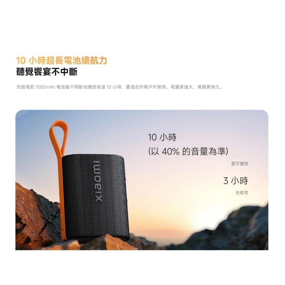 【含稅快速出貨】Xiaomi Sound Pocket 戶外藍牙喇叭 小米藍牙喇叭 口袋音箱 (台灣小米公司貨)-細節圖5