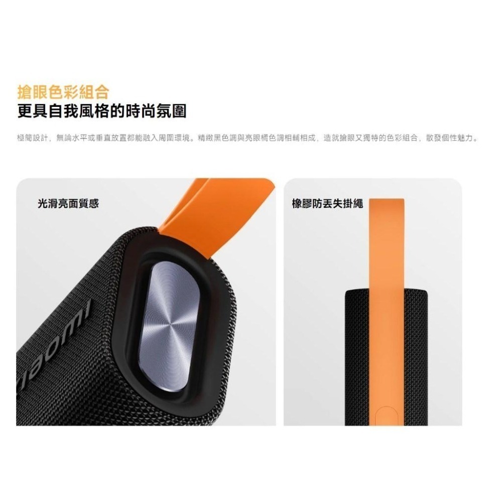 【含稅快速出貨】Xiaomi Sound Pocket 戶外藍牙喇叭 小米藍牙喇叭 口袋音箱 (台灣小米公司貨)-細節圖8