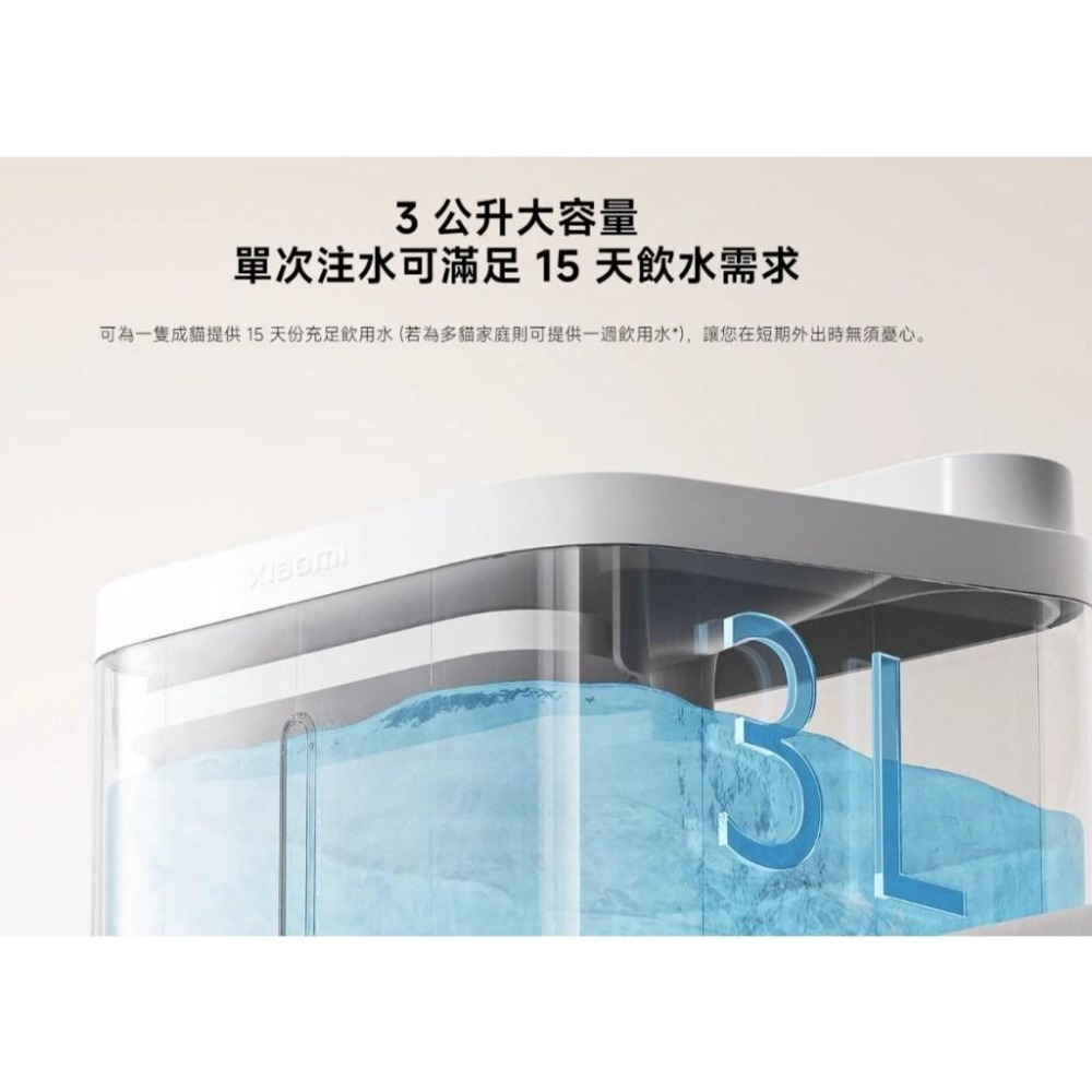 【含稅快速出貨】Xiaomi 智慧寵物飲水機 2 (台灣小米公司貨)-細節圖7