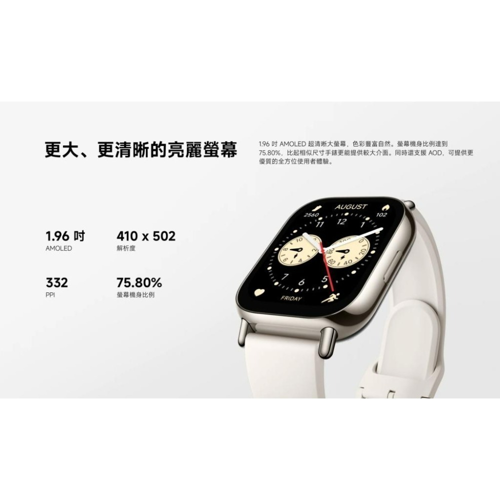 Redmi Watch 5 Lite 紅米手錶 (台灣小米公司貨)-細節圖3