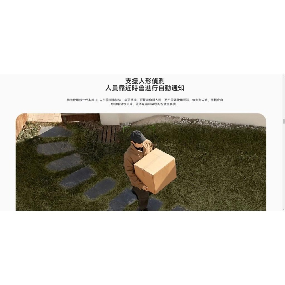 【含稅快速出貨】Xiaomi 室外攝影機CW300 (台灣小米公司貨)-細節圖3