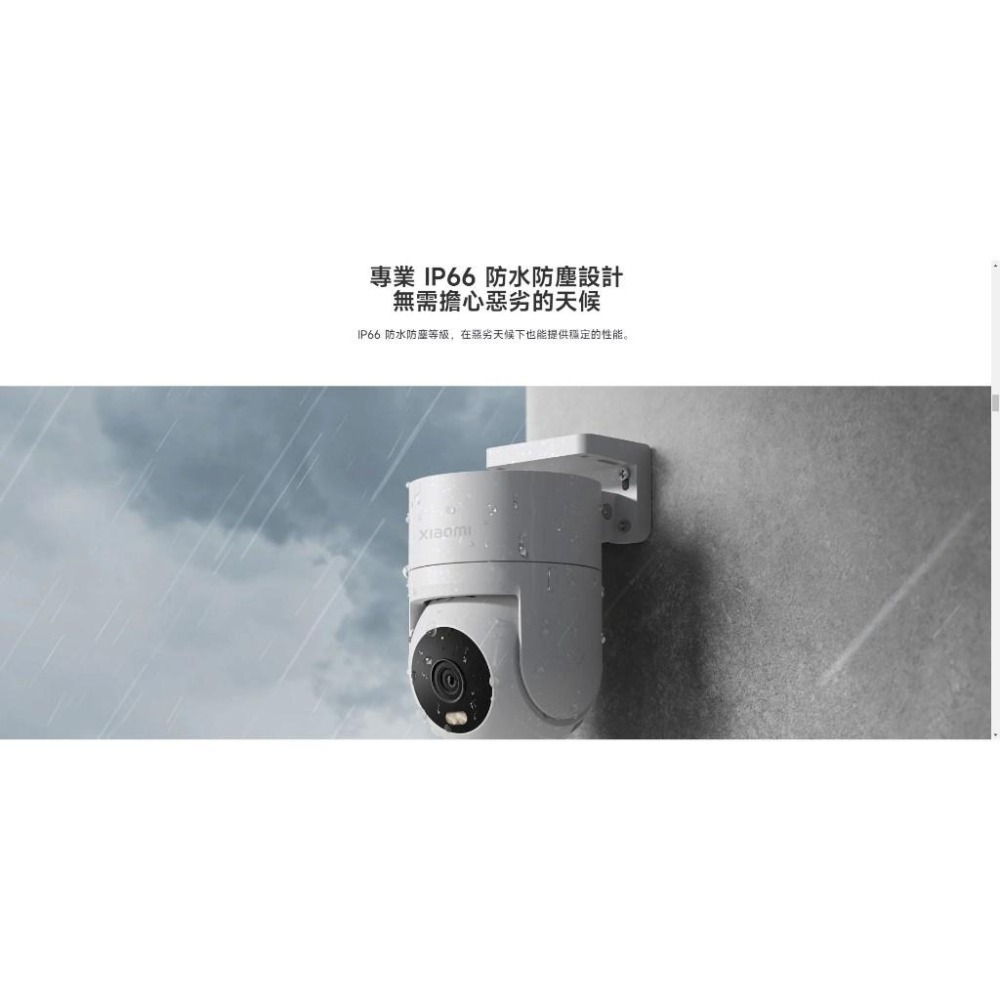 【含稅快速出貨】Xiaomi 室外攝影機CW300 (台灣小米公司貨)-細節圖4