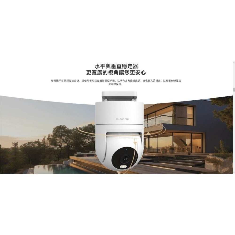 【含稅快速出貨】Xiaomi 室外攝影機CW300 (台灣小米公司貨)-細節圖5