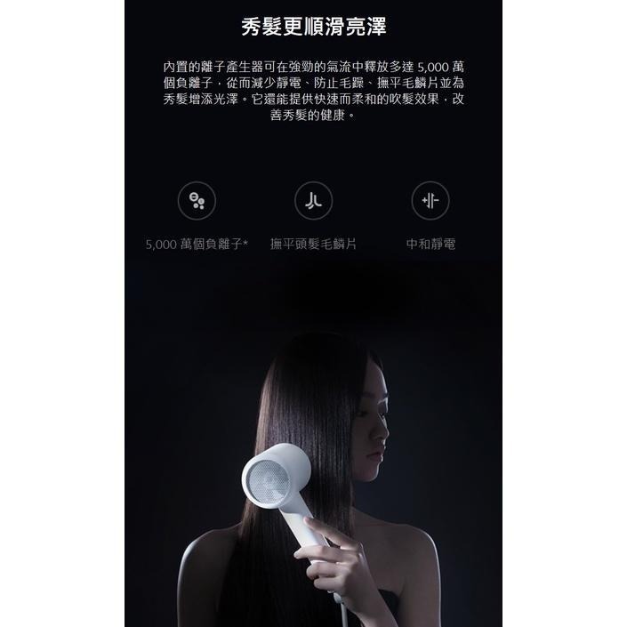 【含稅快速出貨】 小米負離子吹風機 H300  (台灣小米公司貨)-細節圖5