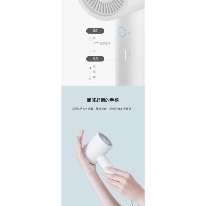 【含稅快速出貨】 小米負離子吹風機 H300  (台灣小米公司貨)-細節圖6