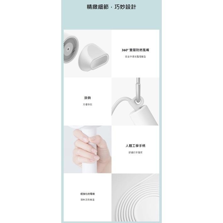 【含稅快速出貨】 小米負離子吹風機 H300  (台灣小米公司貨)-細節圖8