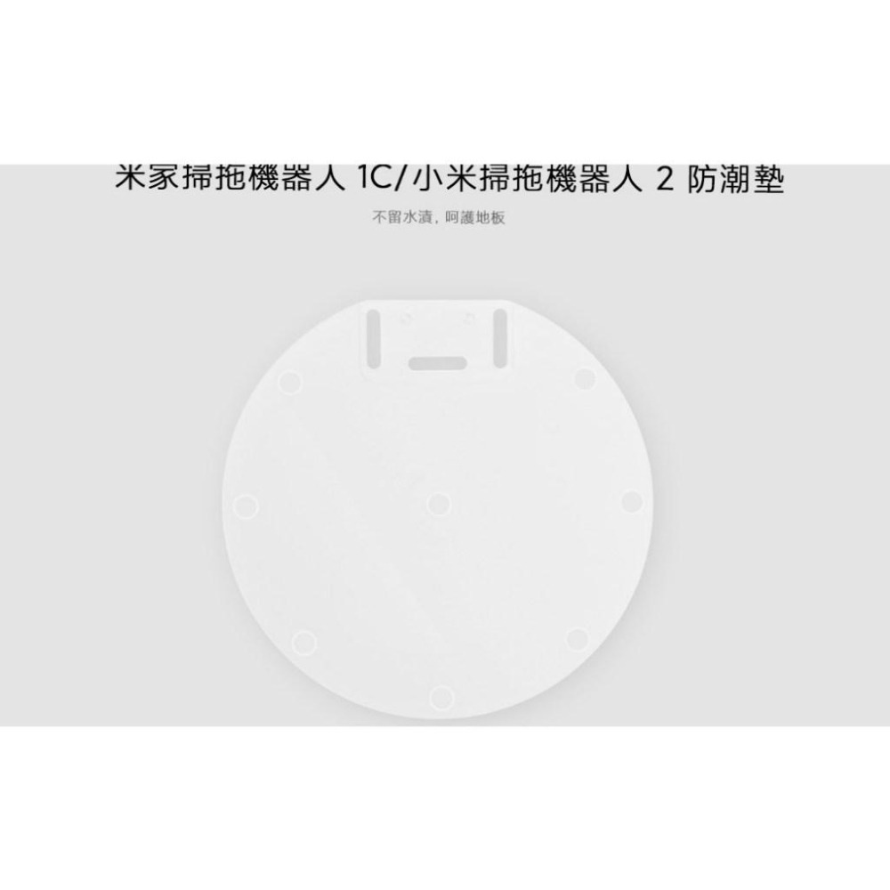 【含稅快速出貨】小米掃拖機器人2 原廠配件 (台灣小米公司貨)-細節圖3