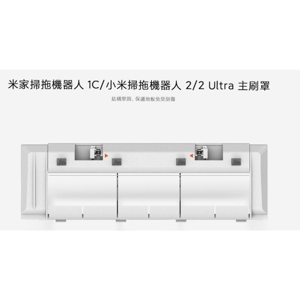 【含稅快速出貨】小米掃拖機器人2 原廠配件 (台灣小米公司貨)-細節圖5