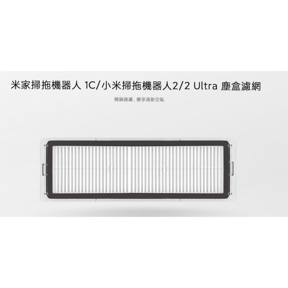 【含稅快速出貨】小米掃拖機器人2 原廠配件 (台灣小米公司貨)-細節圖6